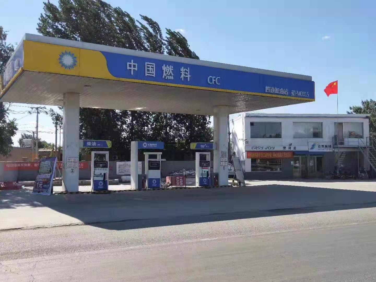 热烈祝贺中国燃料四通加油站开业！