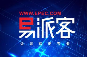 易派客：打造国际电商平台助力全球融通