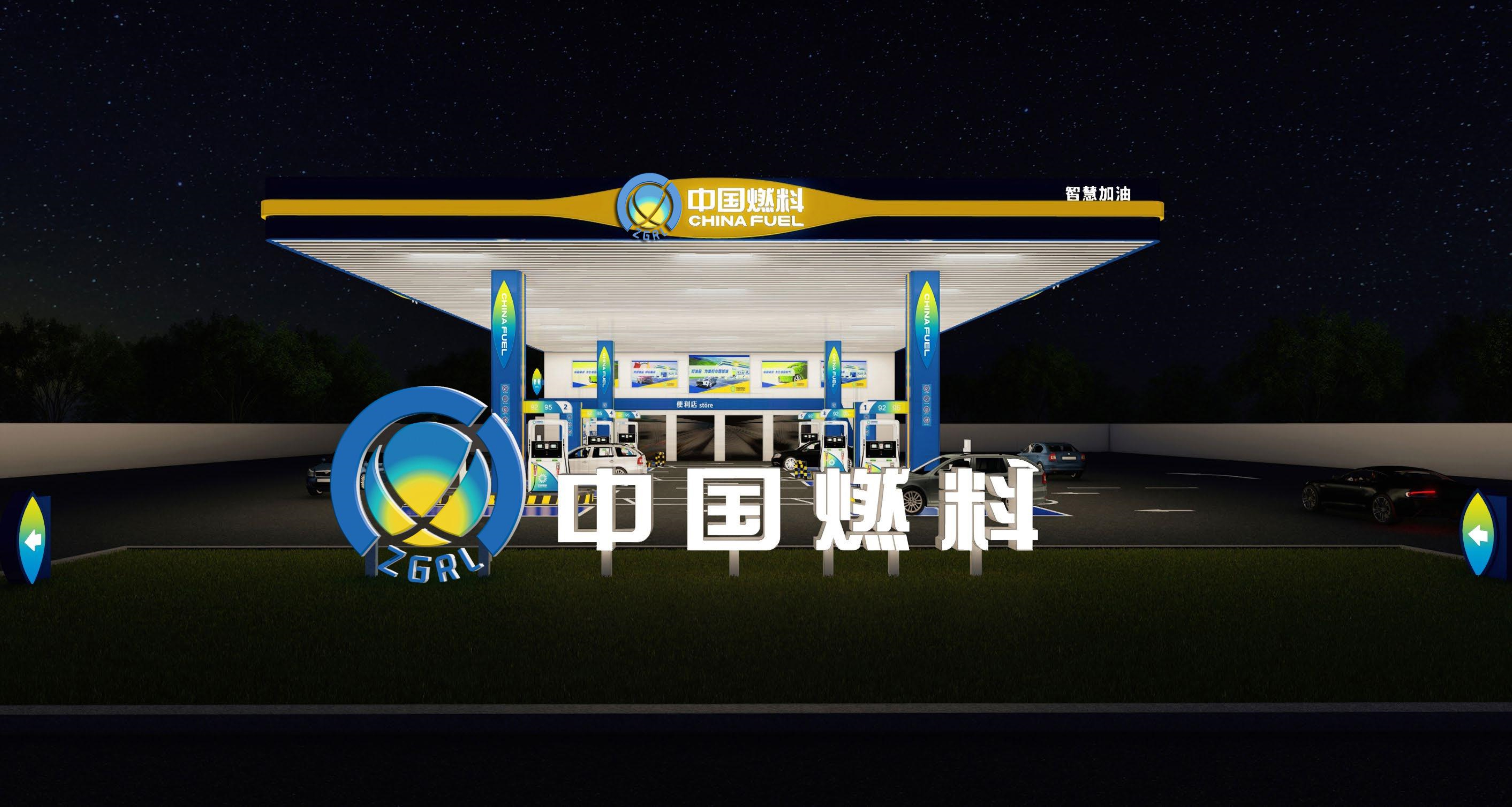 热烈祝贺中国燃料渔溪加油站（四川资中）开业大吉！